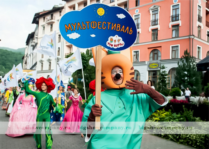 Мультфестиваль на курорте “Горки город”